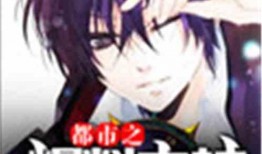 都市之爆料之王最新章节,揭秘幕后风云，揭秘都市真相